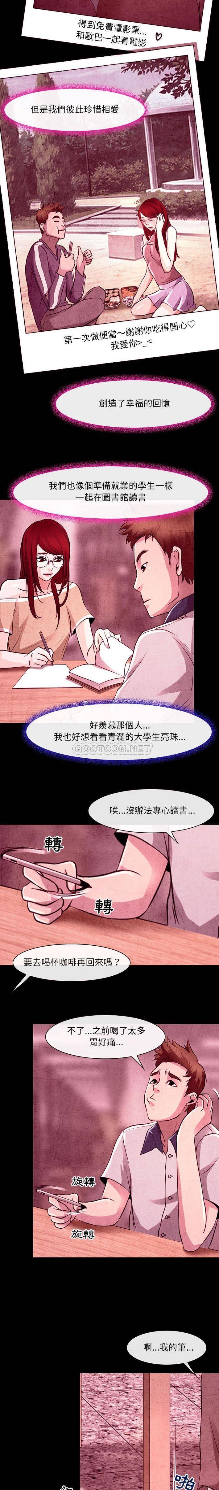 韩国漫画神之嗓音韩漫_神之嗓音-第35话在线免费阅读-韩国漫画-第7张图片