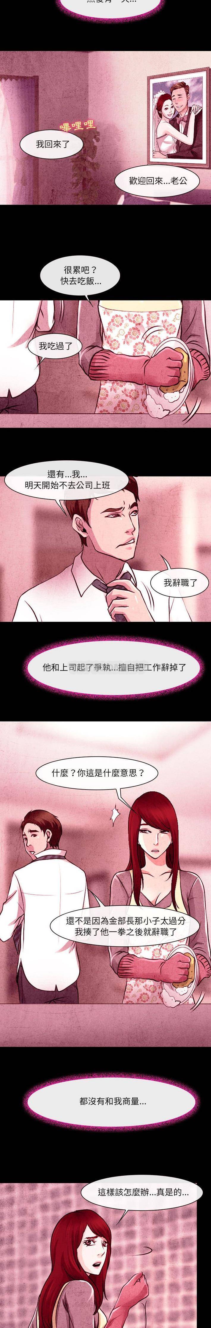 韩国漫画神之嗓音韩漫_神之嗓音-第36话在线免费阅读-韩国漫画-第9张图片