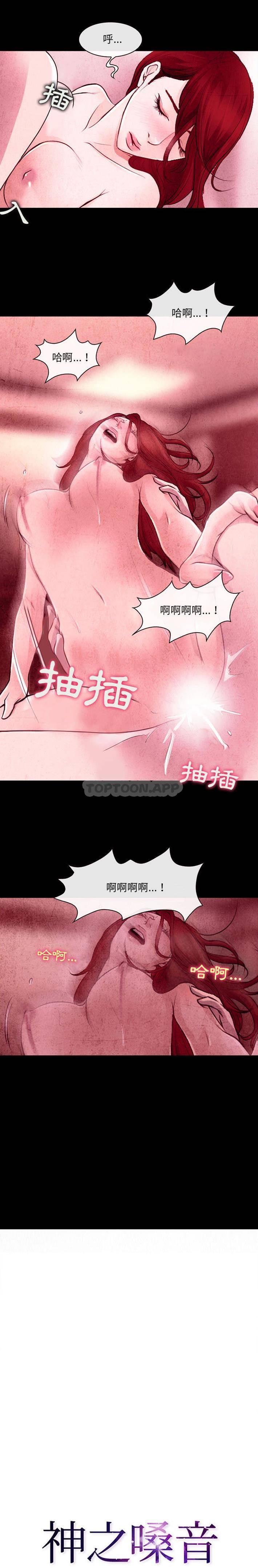 韩国漫画神之嗓音韩漫_神之嗓音-第37话在线免费阅读-韩国漫画-第1张图片