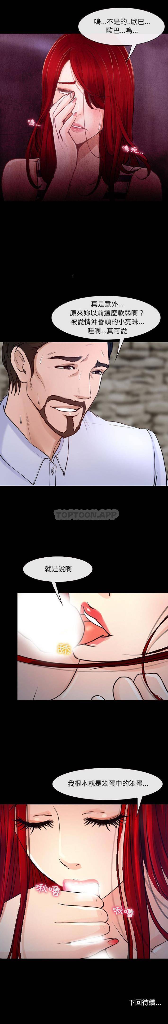 韩国漫画神之嗓音韩漫_神之嗓音-第37话在线免费阅读-韩国漫画-第16张图片