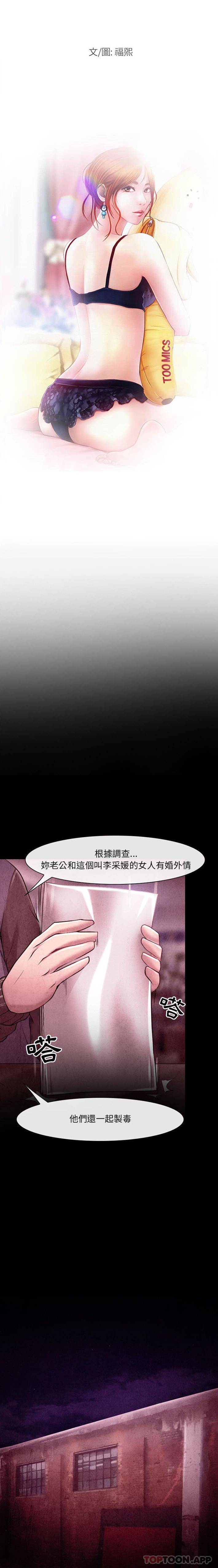 韩国漫画神之嗓音韩漫_神之嗓音-第40话在线免费阅读-韩国漫画-第2张图片