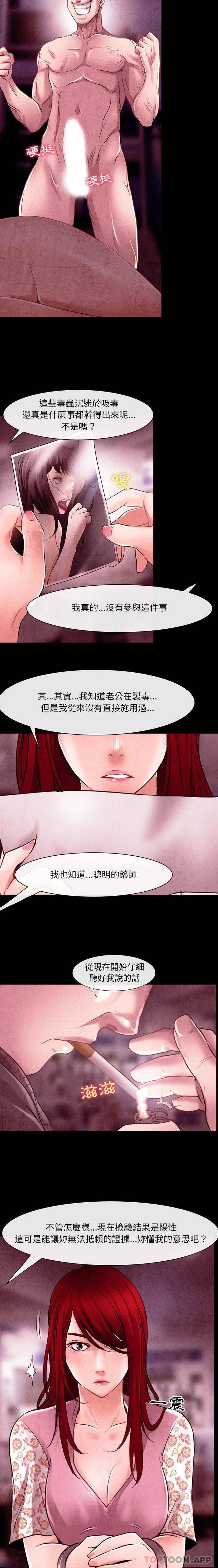 韩国漫画神之嗓音韩漫_神之嗓音-第40话在线免费阅读-韩国漫画-第10张图片