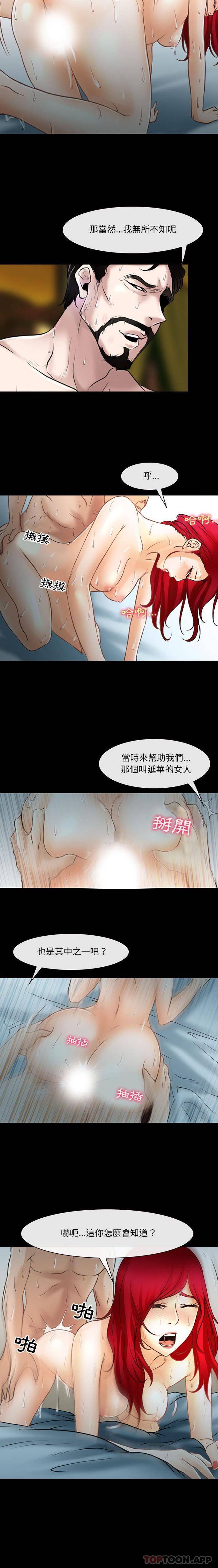 韩国漫画神之嗓音韩漫_神之嗓音-第40话在线免费阅读-韩国漫画-第12张图片