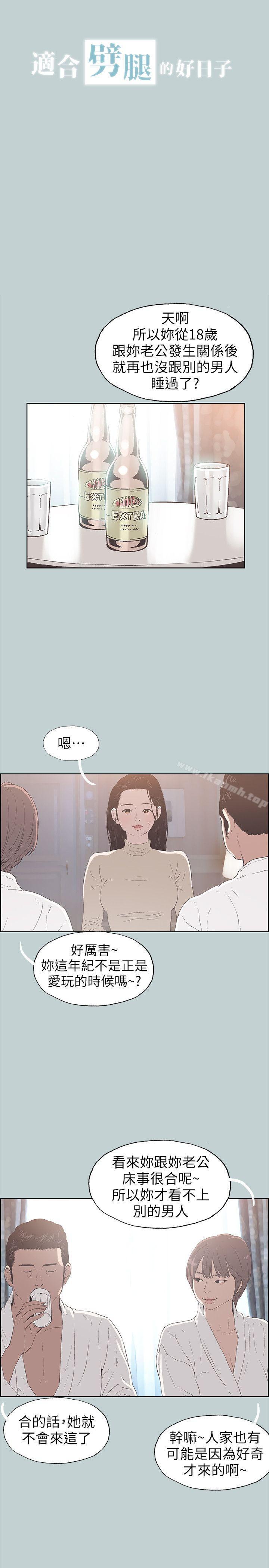 韩国漫画韩漫_适合劈腿的好日子-第88话-禁不起诱惑的人妻在线免费阅读-韩国漫画-第2张图片