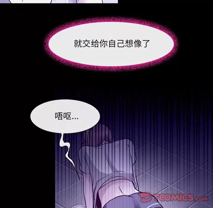 韩国漫画神之嗓音韩漫_神之嗓音-第43话在线免费阅读-韩国漫画-第6张图片