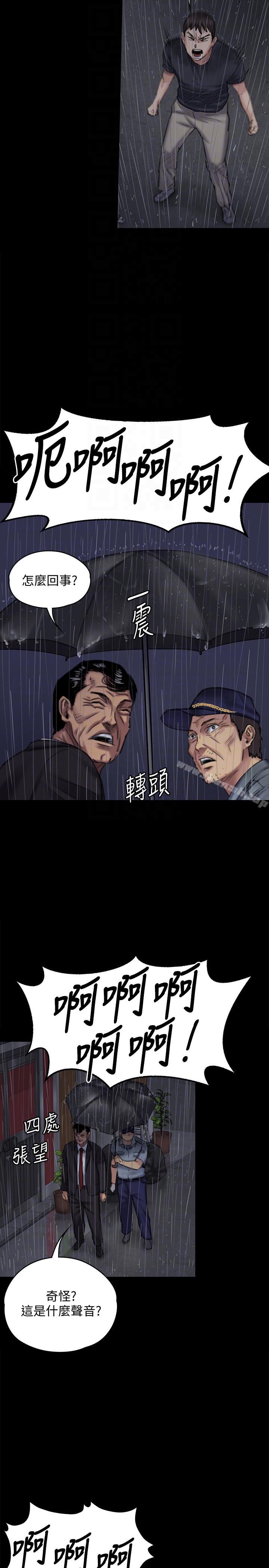 韩国漫画韩漫_傀儡-第89话-觉醒后的重逢在线免费阅读-韩国漫画-第13张图片