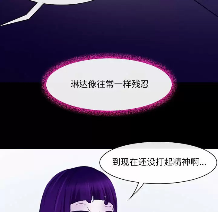 韩国漫画神之嗓音韩漫_神之嗓音-第43话在线免费阅读-韩国漫画-第28张图片