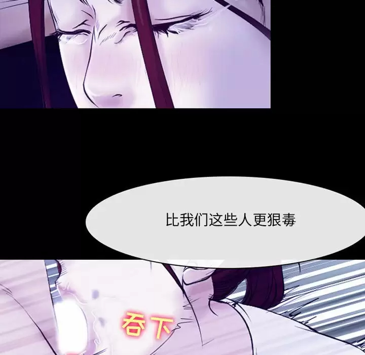 韩国漫画神之嗓音韩漫_神之嗓音-第43话在线免费阅读-韩国漫画-第60张图片