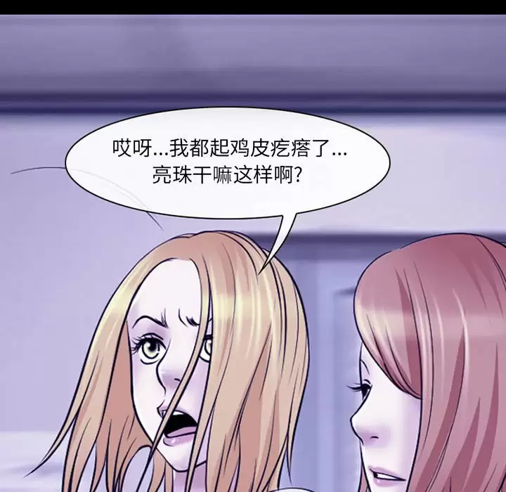 韩国漫画神之嗓音韩漫_神之嗓音-第43话在线免费阅读-韩国漫画-第72张图片