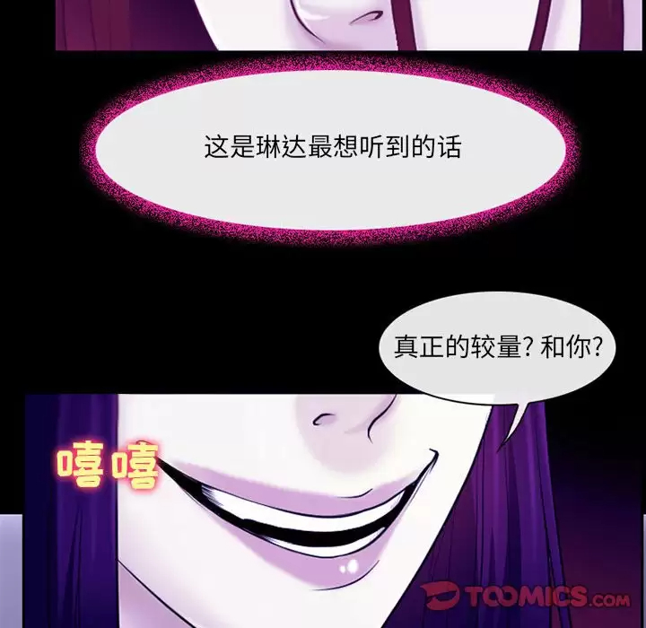 韩国漫画神之嗓音韩漫_神之嗓音-第43话在线免费阅读-韩国漫画-第78张图片