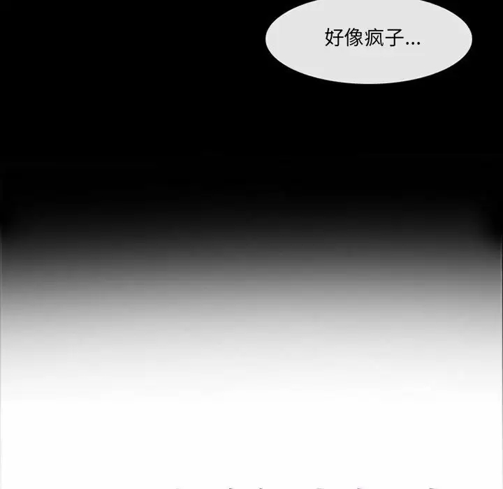 韩国漫画神之嗓音韩漫_神之嗓音-第44话在线免费阅读-韩国漫画-第8张图片