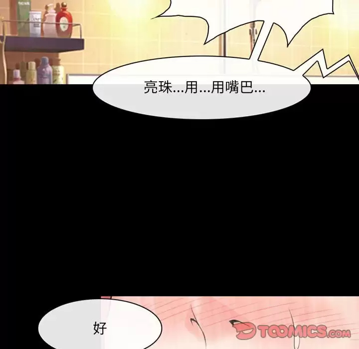 韩国漫画神之嗓音韩漫_神之嗓音-第44话在线免费阅读-韩国漫画-第14张图片