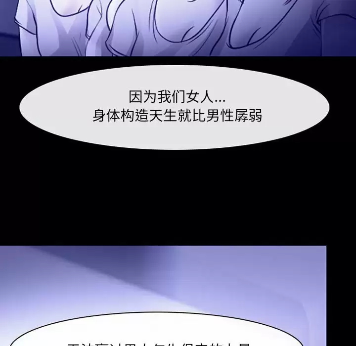 韩国漫画神之嗓音韩漫_神之嗓音-第44话在线免费阅读-韩国漫画-第28张图片