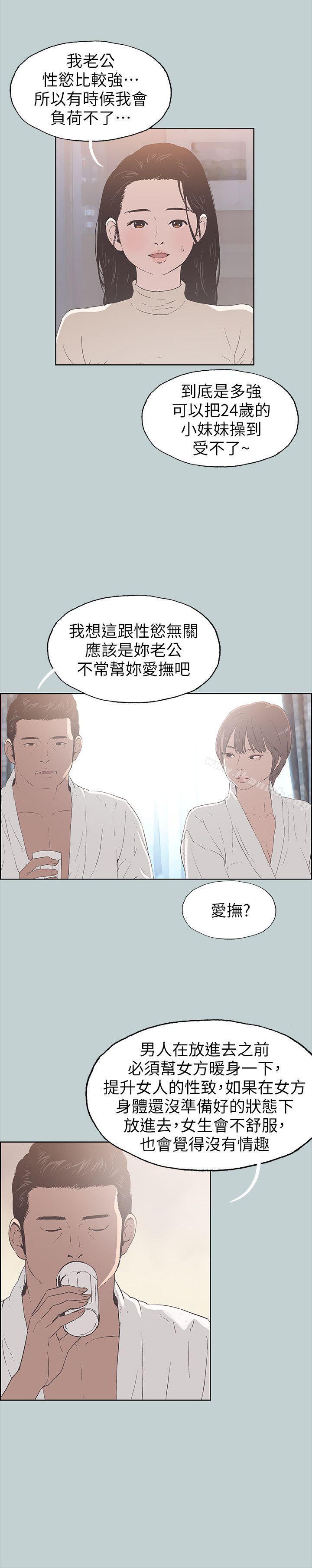 韩国漫画韩漫_适合劈腿的好日子-第88话-禁不起诱惑的人妻在线免费阅读-韩国漫画-第3张图片