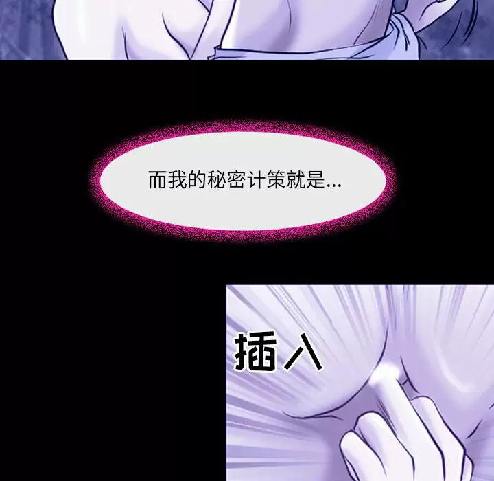 韩国漫画神之嗓音韩漫_神之嗓音-第44话在线免费阅读-韩国漫画-第88张图片