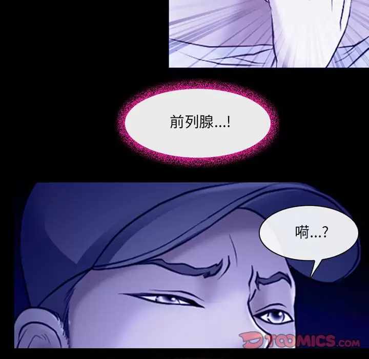 韩国漫画神之嗓音韩漫_神之嗓音-第44话在线免费阅读-韩国漫画-第89张图片