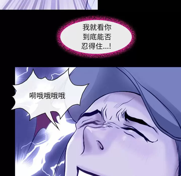 韩国漫画神之嗓音韩漫_神之嗓音-第44话在线免费阅读-韩国漫画-第91张图片