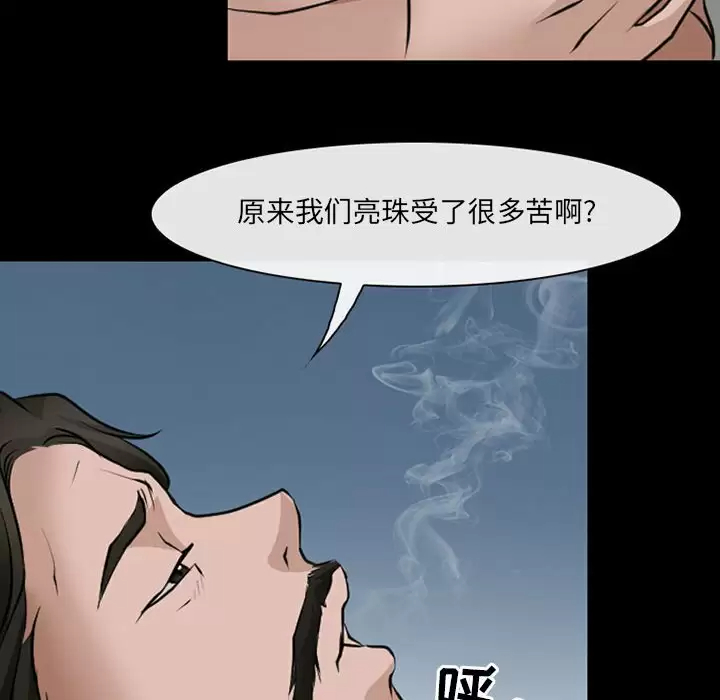 韩国漫画神之嗓音韩漫_神之嗓音-第45话在线免费阅读-韩国漫画-第46张图片