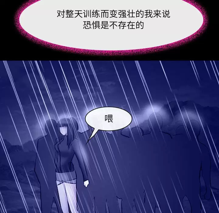 韩国漫画神之嗓音韩漫_神之嗓音-第45话在线免费阅读-韩国漫画-第69张图片