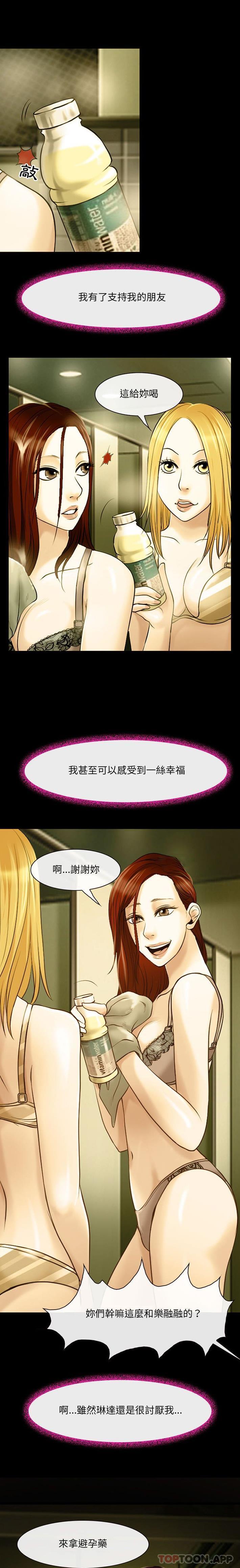 韩国漫画神之嗓音韩漫_神之嗓音-第46话在线免费阅读-韩国漫画-第6张图片