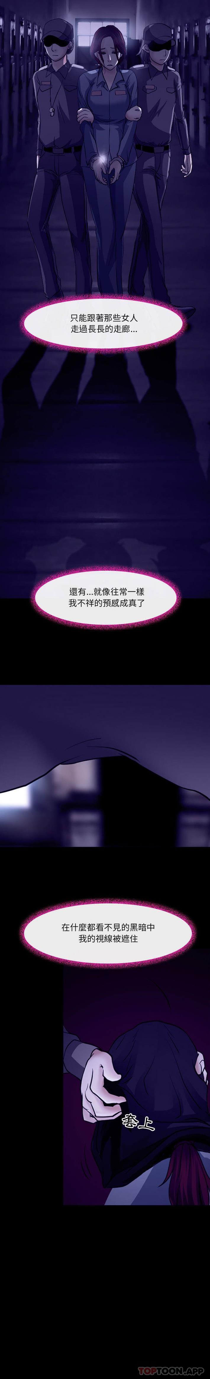 韩国漫画神之嗓音韩漫_神之嗓音-第46话在线免费阅读-韩国漫画-第16张图片