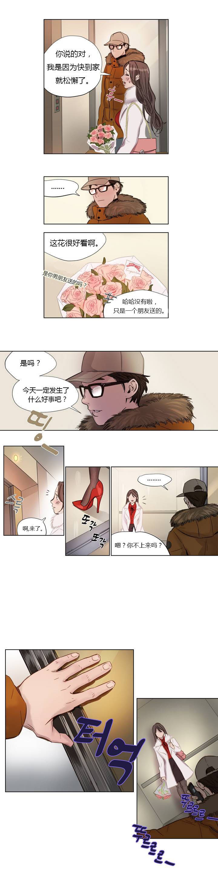 韩国漫画赎罪营韩漫_赎罪营-第1章在线免费阅读-韩国漫画-第12张图片