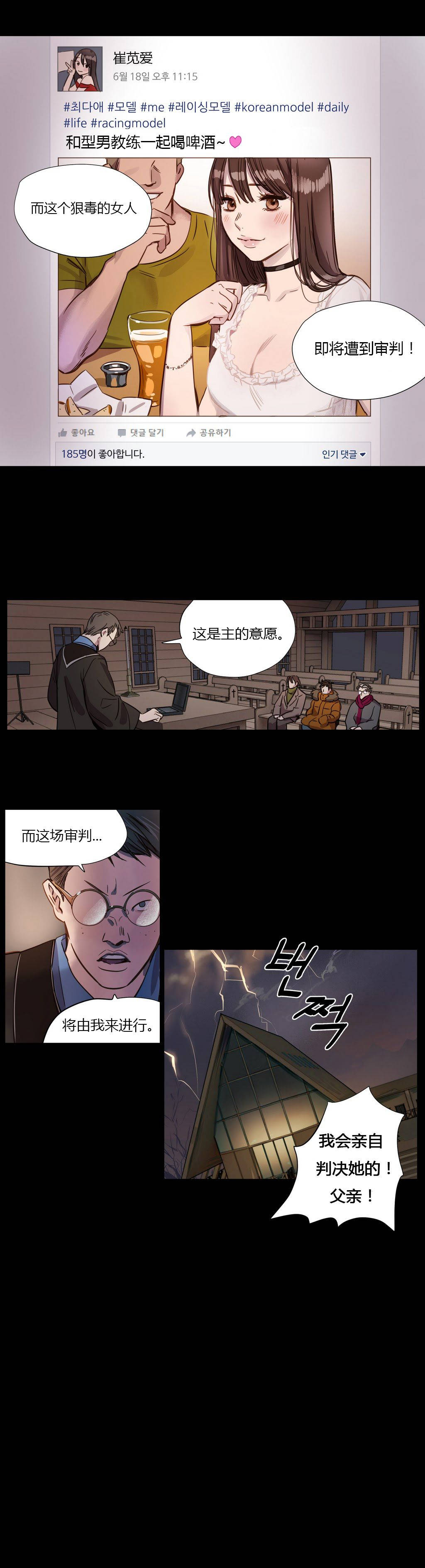 韩国漫画赎罪营韩漫_赎罪营-第2章在线免费阅读-韩国漫画-第4张图片
