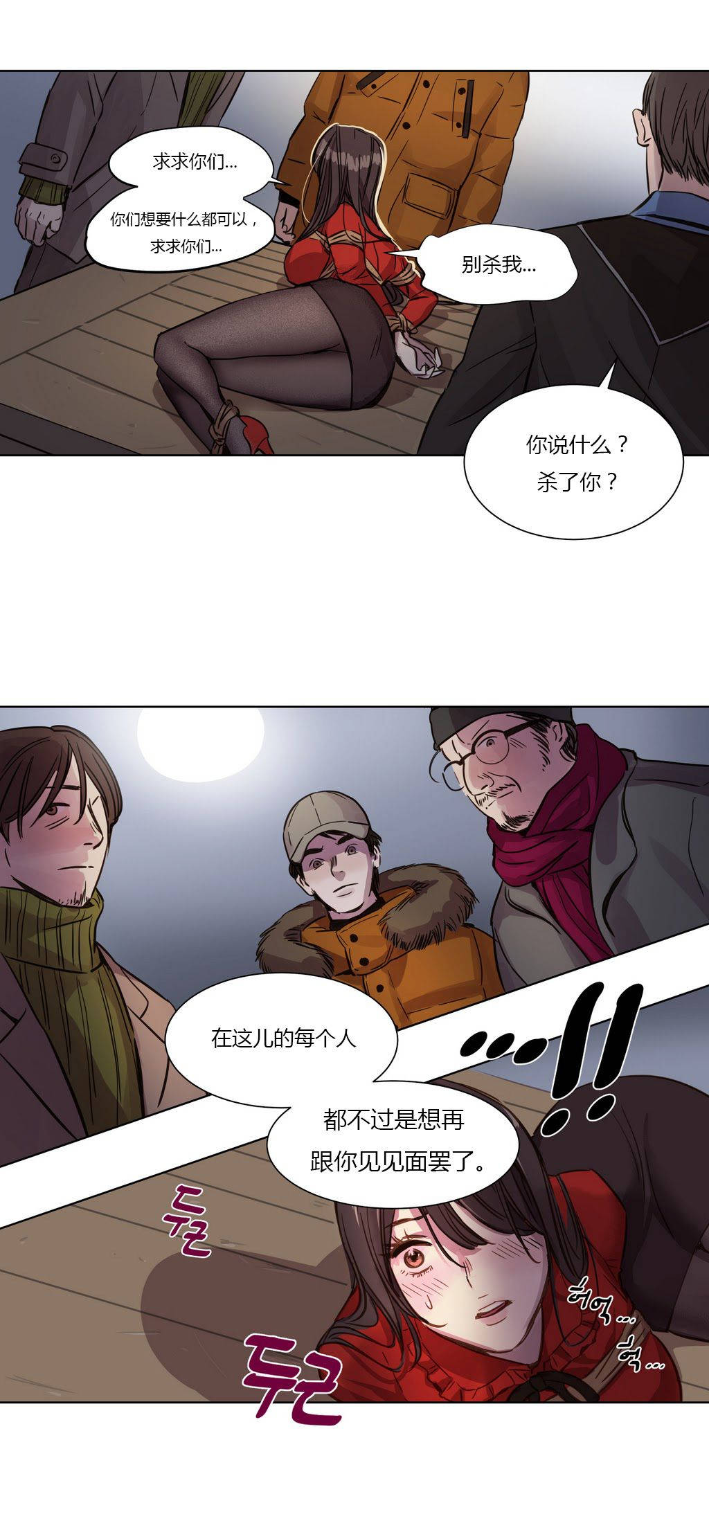 韩国漫画赎罪营韩漫_赎罪营-第2章在线免费阅读-韩国漫画-第12张图片