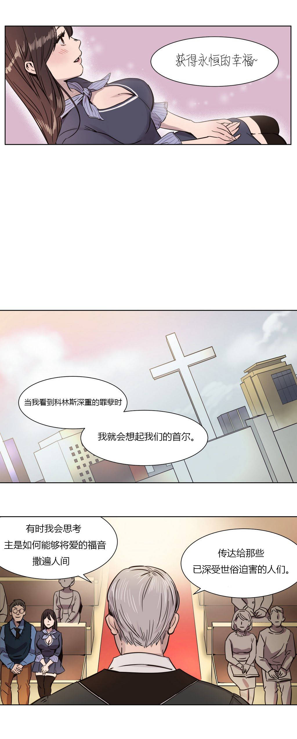 韩国漫画赎罪营韩漫_赎罪营-第3章在线免费阅读-韩国漫画-第3张图片