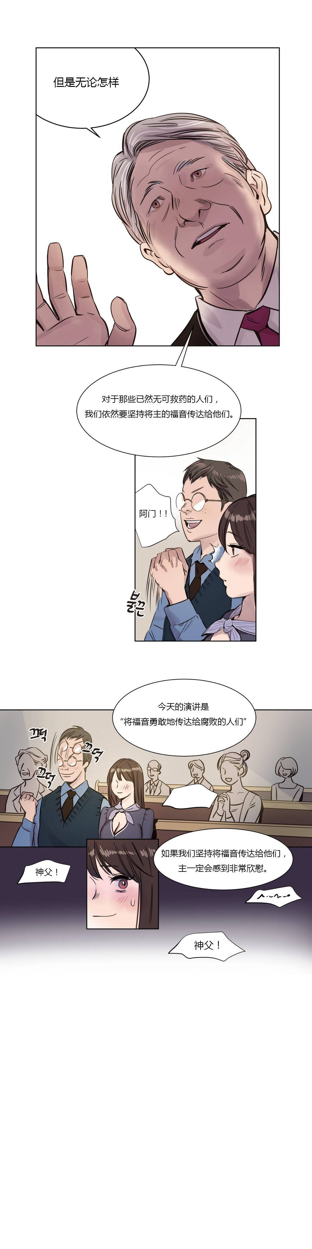 韩国漫画赎罪营韩漫_赎罪营-第3章在线免费阅读-韩国漫画-第4张图片