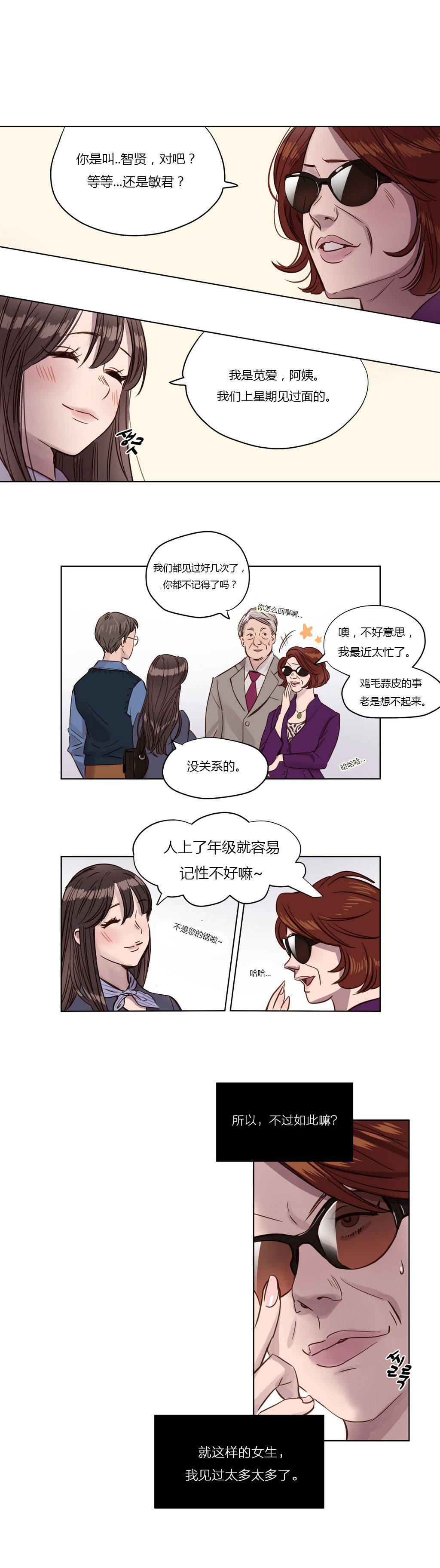 韩国漫画赎罪营韩漫_赎罪营-第3章在线免费阅读-韩国漫画-第6张图片