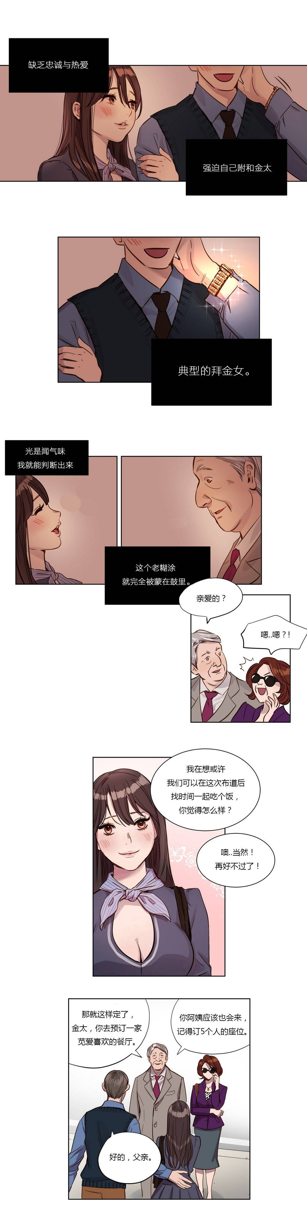 韩国漫画赎罪营韩漫_赎罪营-第3章在线免费阅读-韩国漫画-第7张图片
