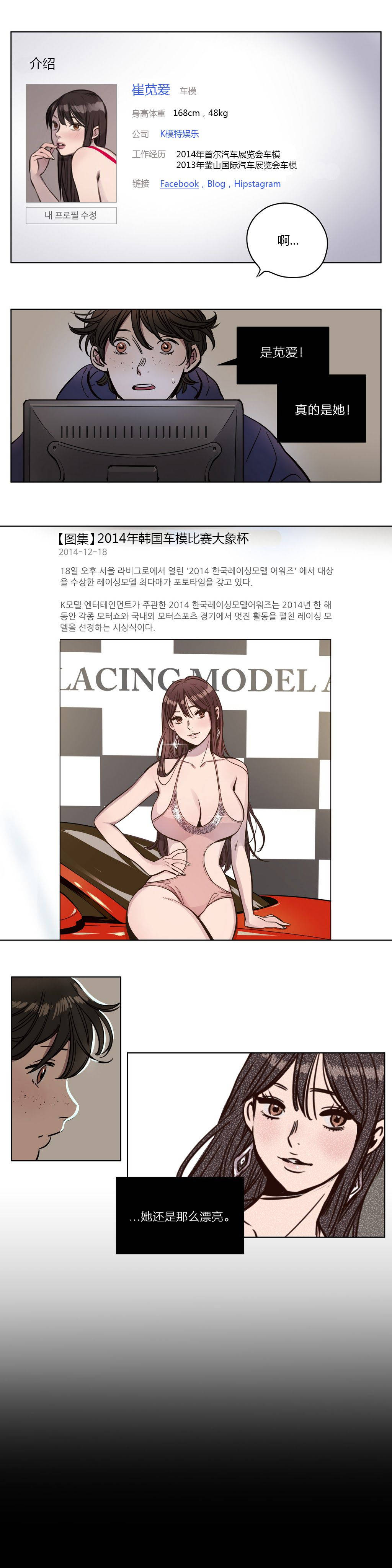 韩国漫画赎罪营韩漫_赎罪营-第3章在线免费阅读-韩国漫画-第12张图片