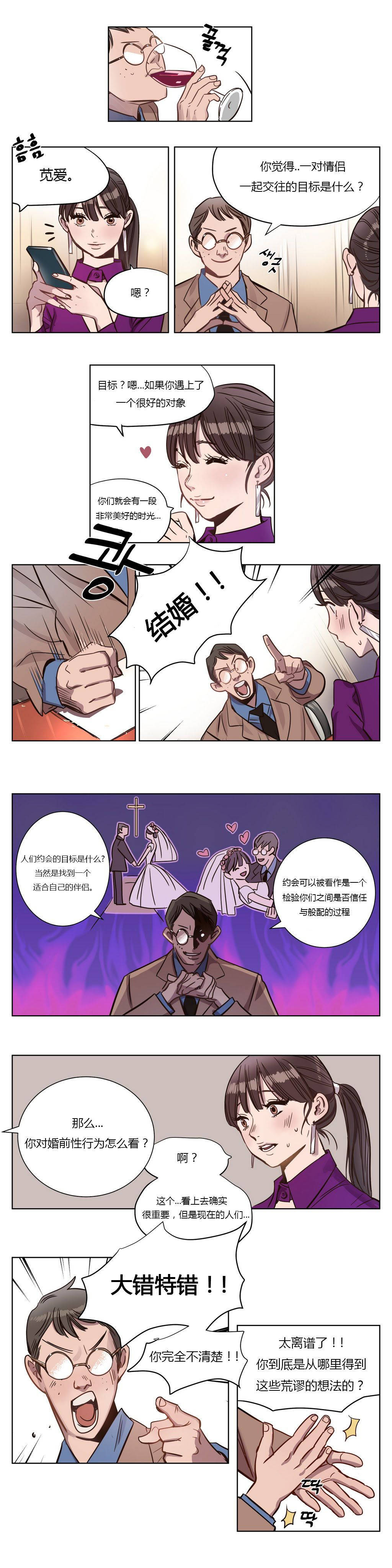 韩国漫画赎罪营韩漫_赎罪营-第4章在线免费阅读-韩国漫画-第2张图片