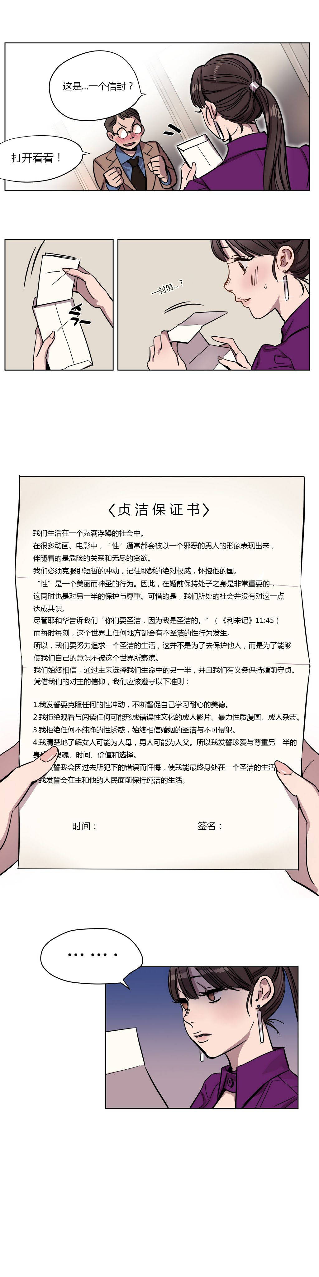 韩国漫画赎罪营韩漫_赎罪营-第4章在线免费阅读-韩国漫画-第4张图片