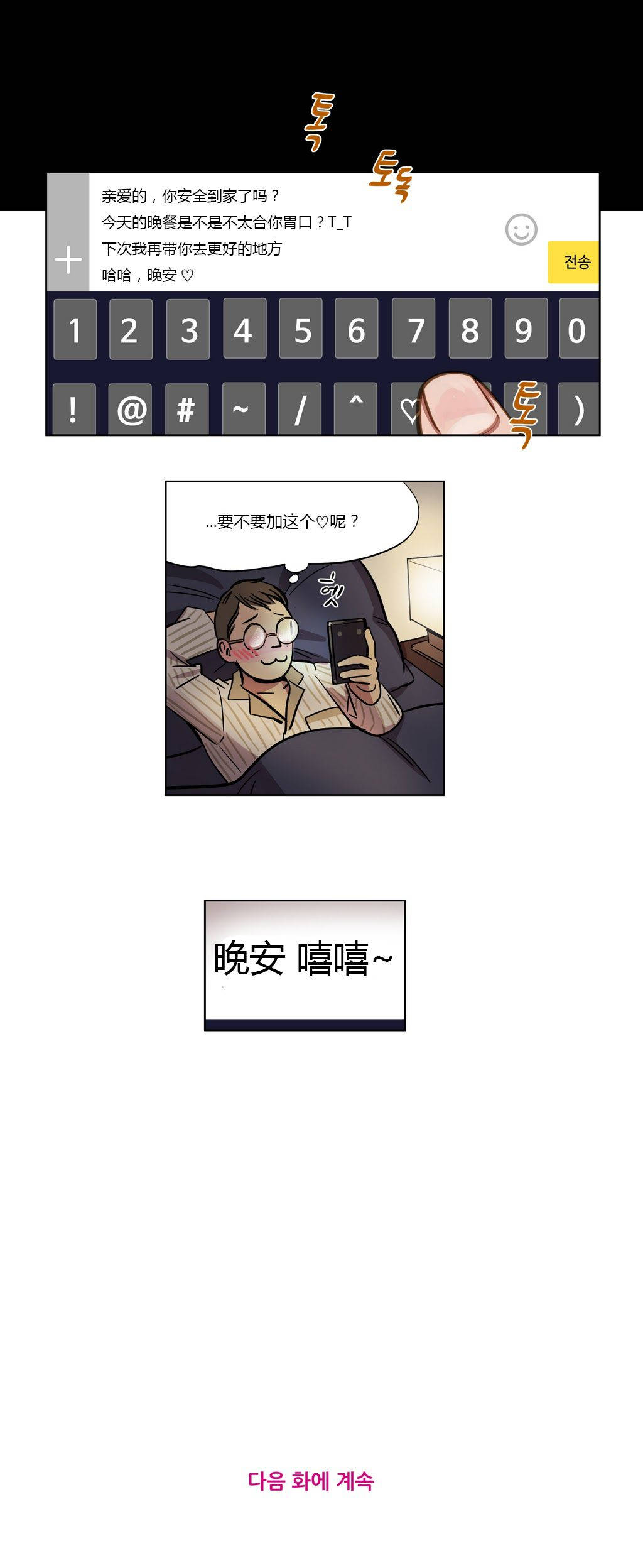 韩国漫画赎罪营韩漫_赎罪营-第4章在线免费阅读-韩国漫画-第9张图片
