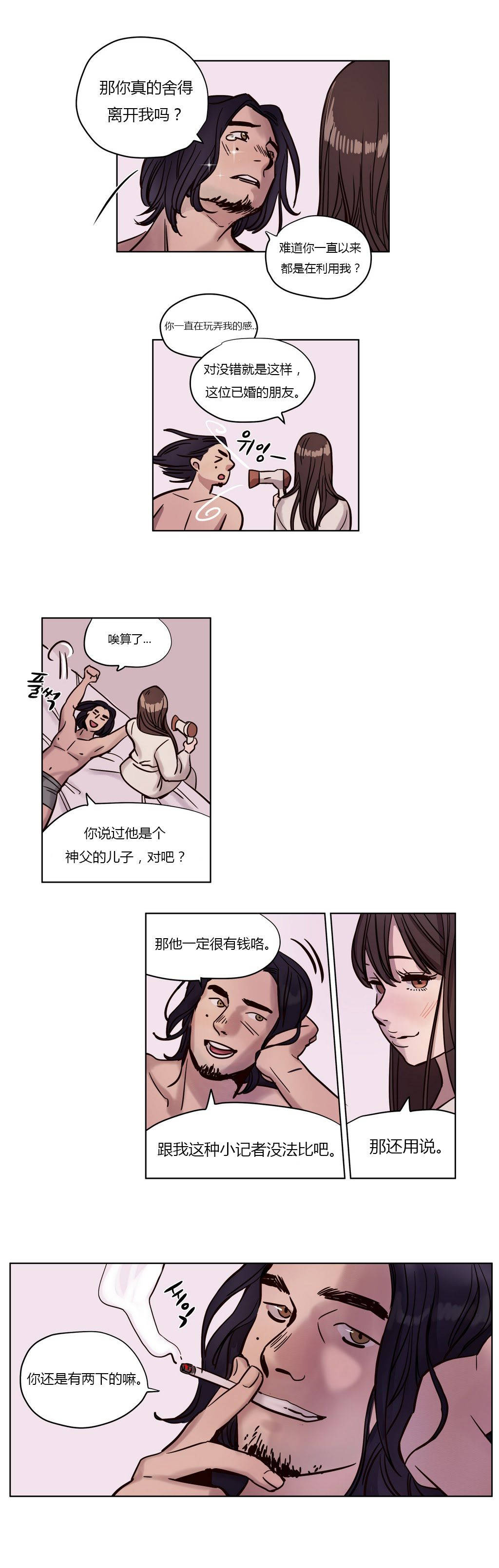 韩国漫画赎罪营韩漫_赎罪营-第5章在线免费阅读-韩国漫画-第3张图片