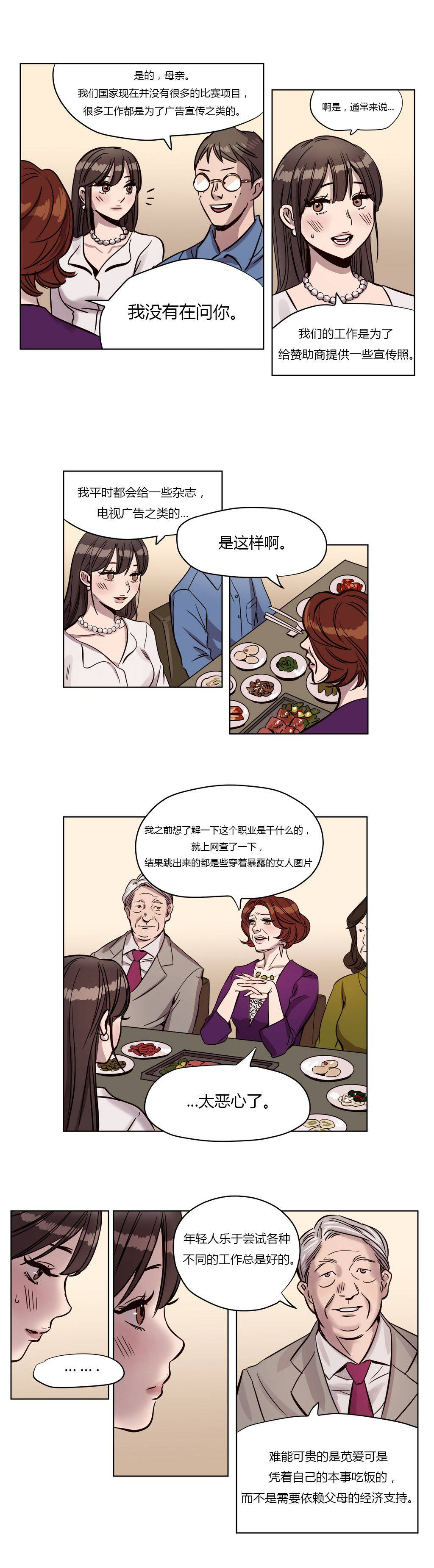 韩国漫画赎罪营韩漫_赎罪营-第5章在线免费阅读-韩国漫画-第6张图片