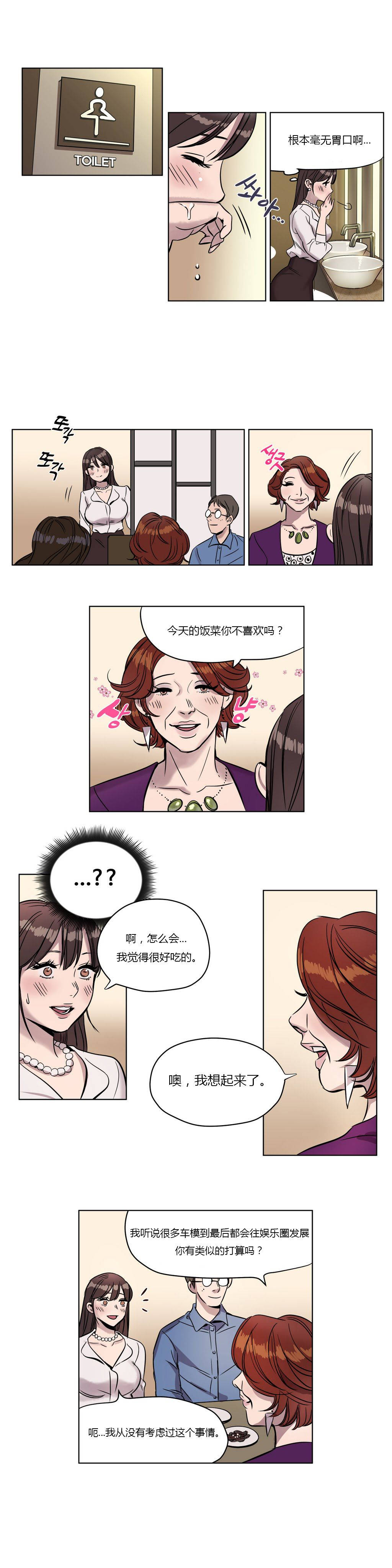 韩国漫画赎罪营韩漫_赎罪营-第5章在线免费阅读-韩国漫画-第8张图片