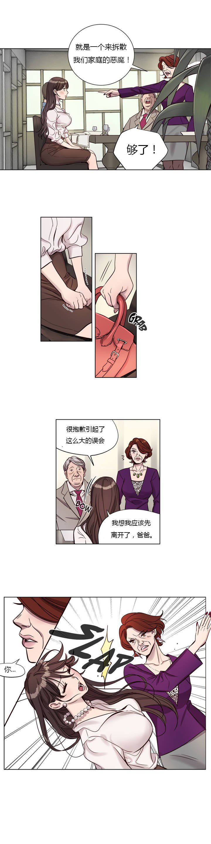 韩国漫画赎罪营韩漫_赎罪营-第5章在线免费阅读-韩国漫画-第14张图片