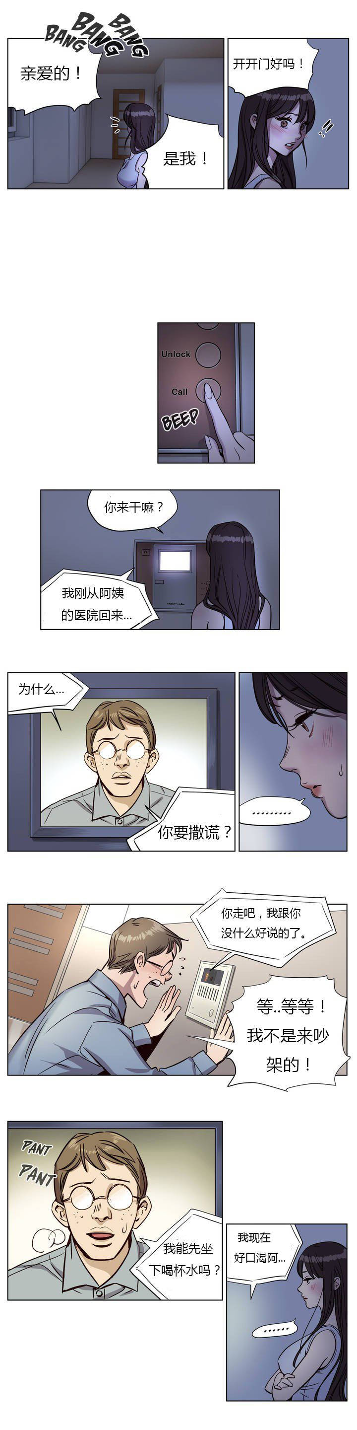 韩国漫画赎罪营韩漫_赎罪营-第6章在线免费阅读-韩国漫画-第1张图片