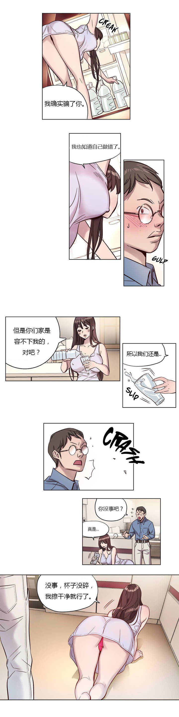 韩国漫画赎罪营韩漫_赎罪营-第6章在线免费阅读-韩国漫画-第3张图片