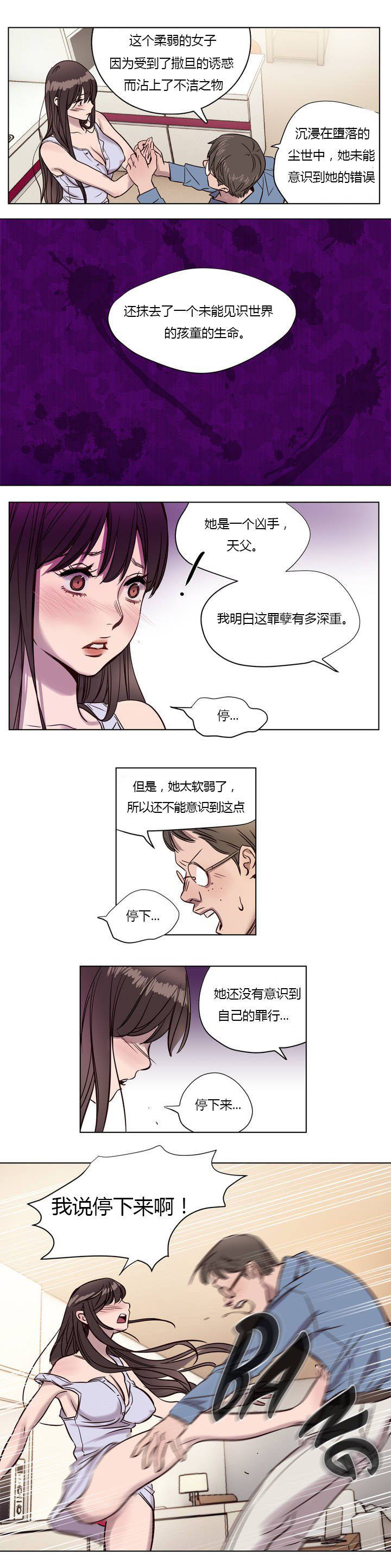 韩国漫画赎罪营韩漫_赎罪营-第6章在线免费阅读-韩国漫画-第7张图片