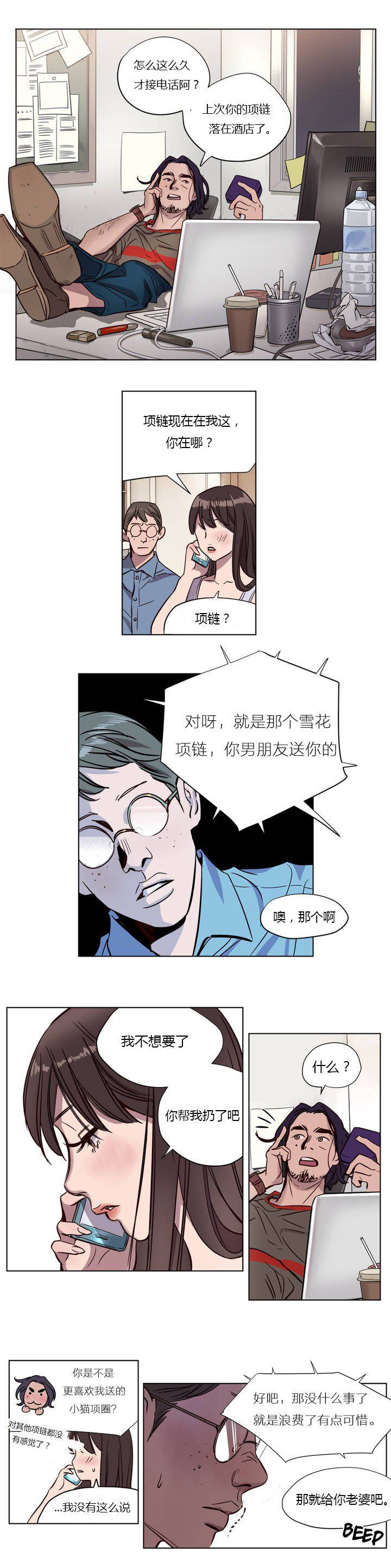 韩国漫画赎罪营韩漫_赎罪营-第6章在线免费阅读-韩国漫画-第9张图片