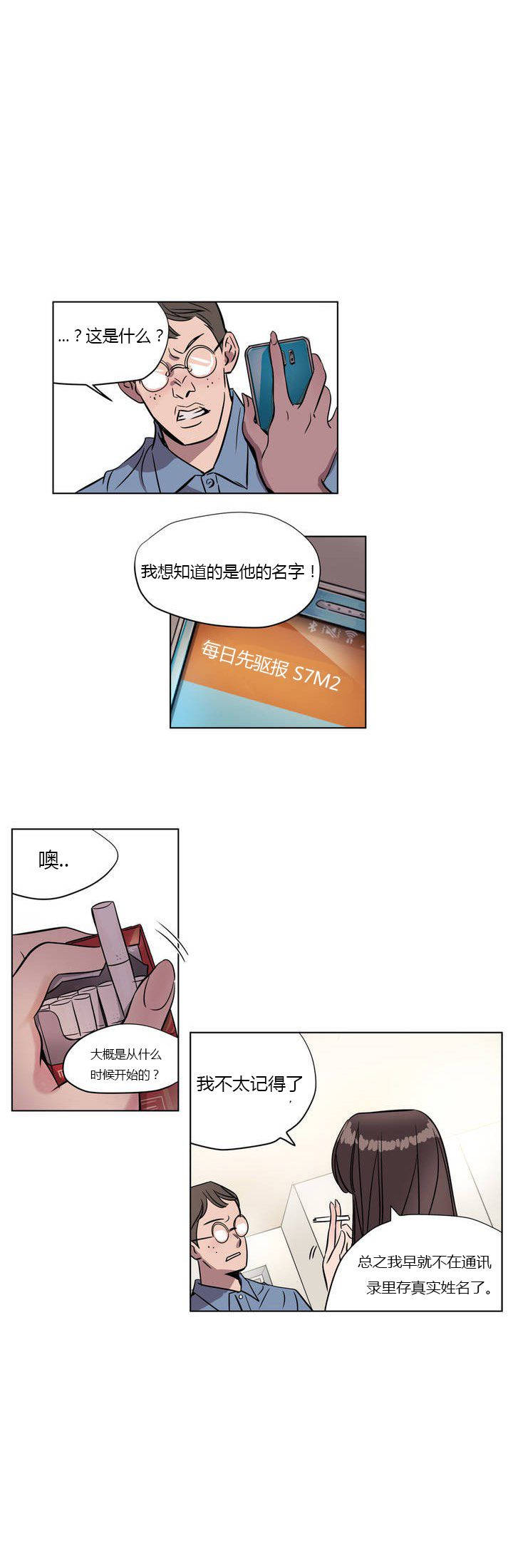 韩国漫画赎罪营韩漫_赎罪营-第6章在线免费阅读-韩国漫画-第11张图片
