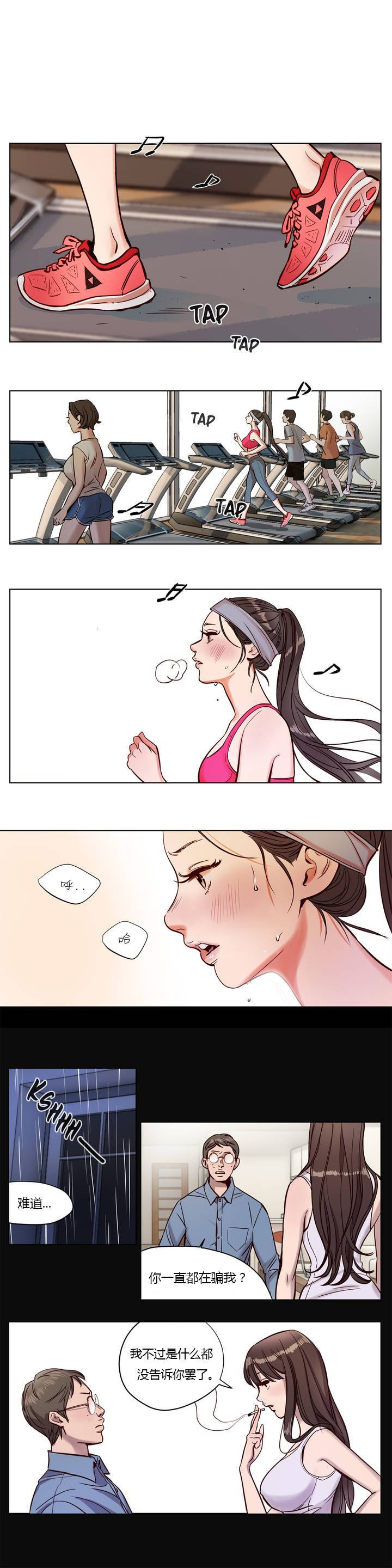 韩国漫画赎罪营韩漫_赎罪营-第6章在线免费阅读-韩国漫画-第13张图片