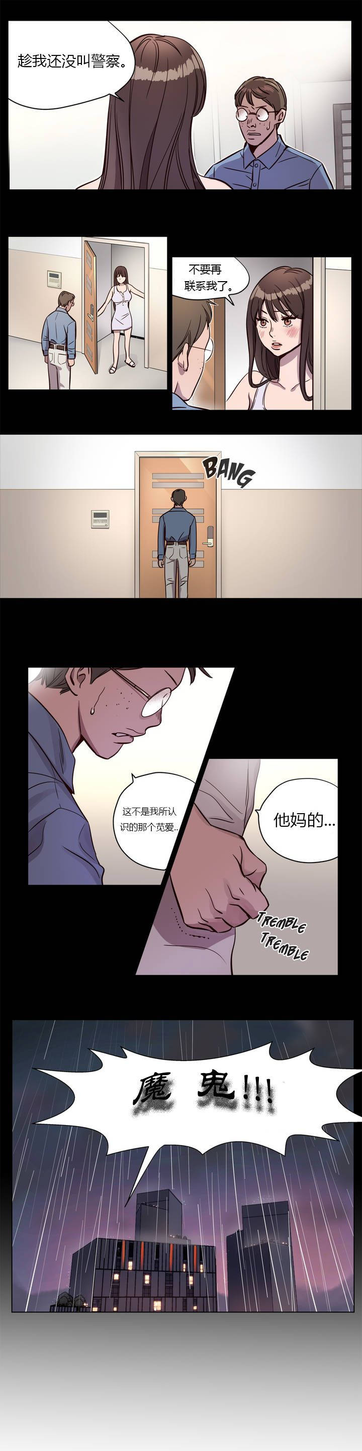 韩国漫画赎罪营韩漫_赎罪营-第7章在线免费阅读-韩国漫画-第1张图片