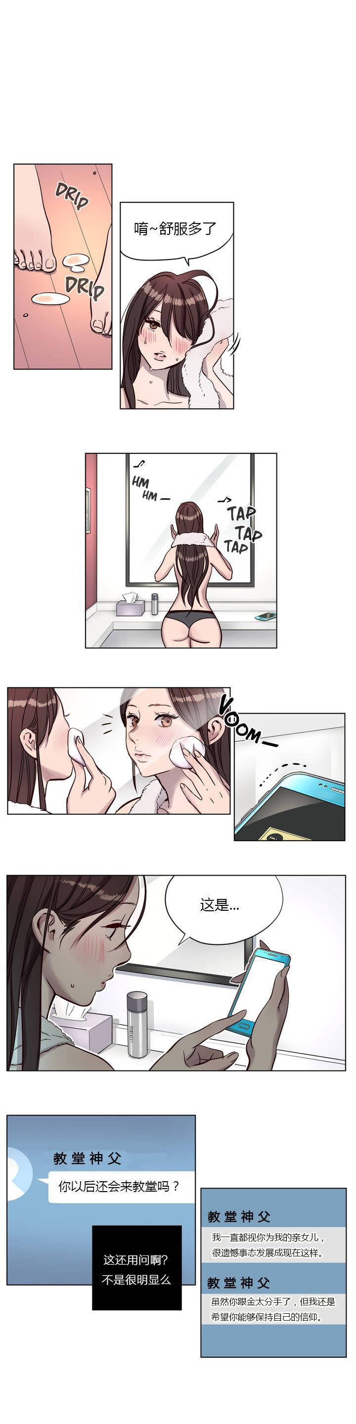 韩国漫画赎罪营韩漫_赎罪营-第7章在线免费阅读-韩国漫画-第5张图片