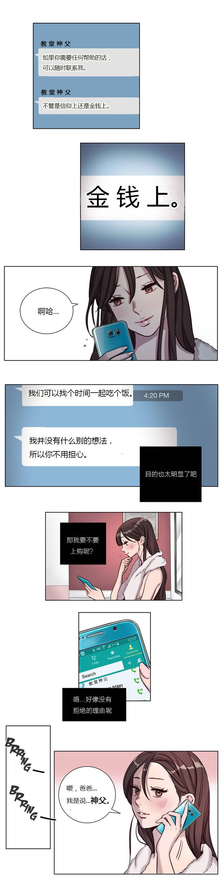 韩国漫画赎罪营韩漫_赎罪营-第7章在线免费阅读-韩国漫画-第6张图片