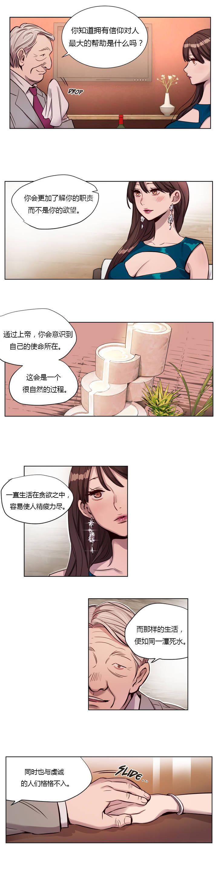 韩国漫画赎罪营韩漫_赎罪营-第8章在线免费阅读-韩国漫画-第7张图片